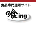 ��ing�i�򂤃C���O�j