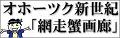 �ԑ��I��L(���΂��� ���ɂ��낤)